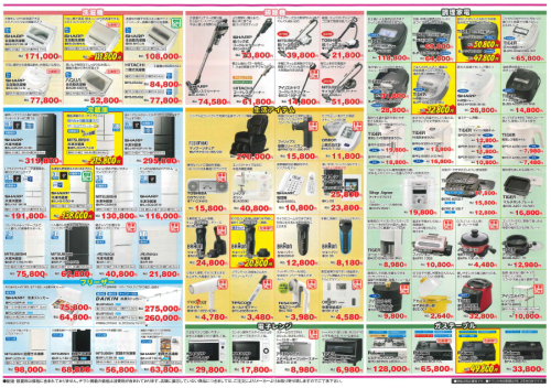 ウインターセール2025うら.png