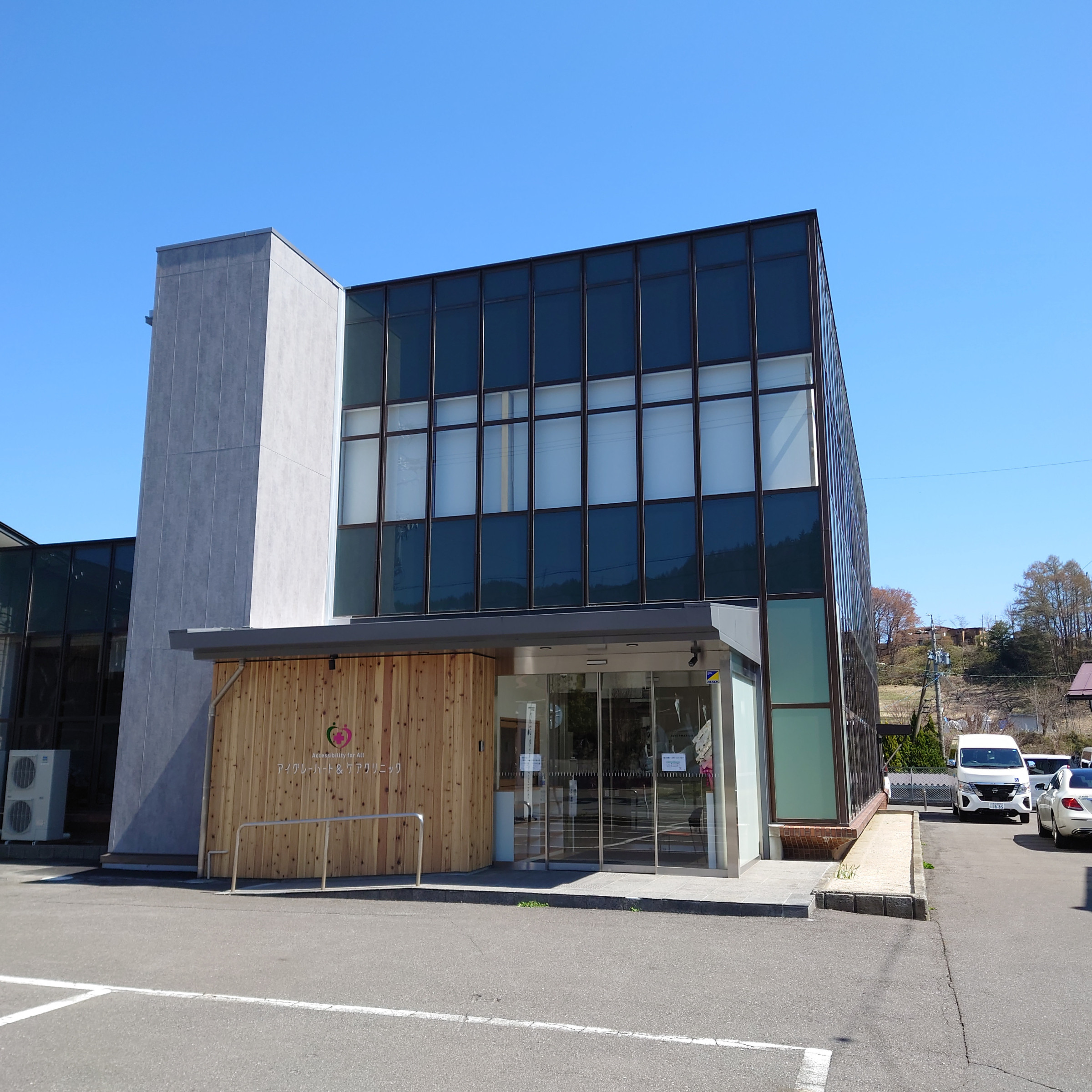 クリニック正面からの全景