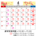 休_20240402_144916_0000.png