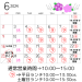 母の日_20240518_163748_0000.png