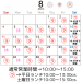 母の日_20240811_102434_0000.png