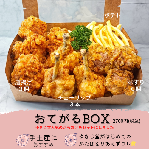 おてがるBOX_20260930_115145_0001.png
