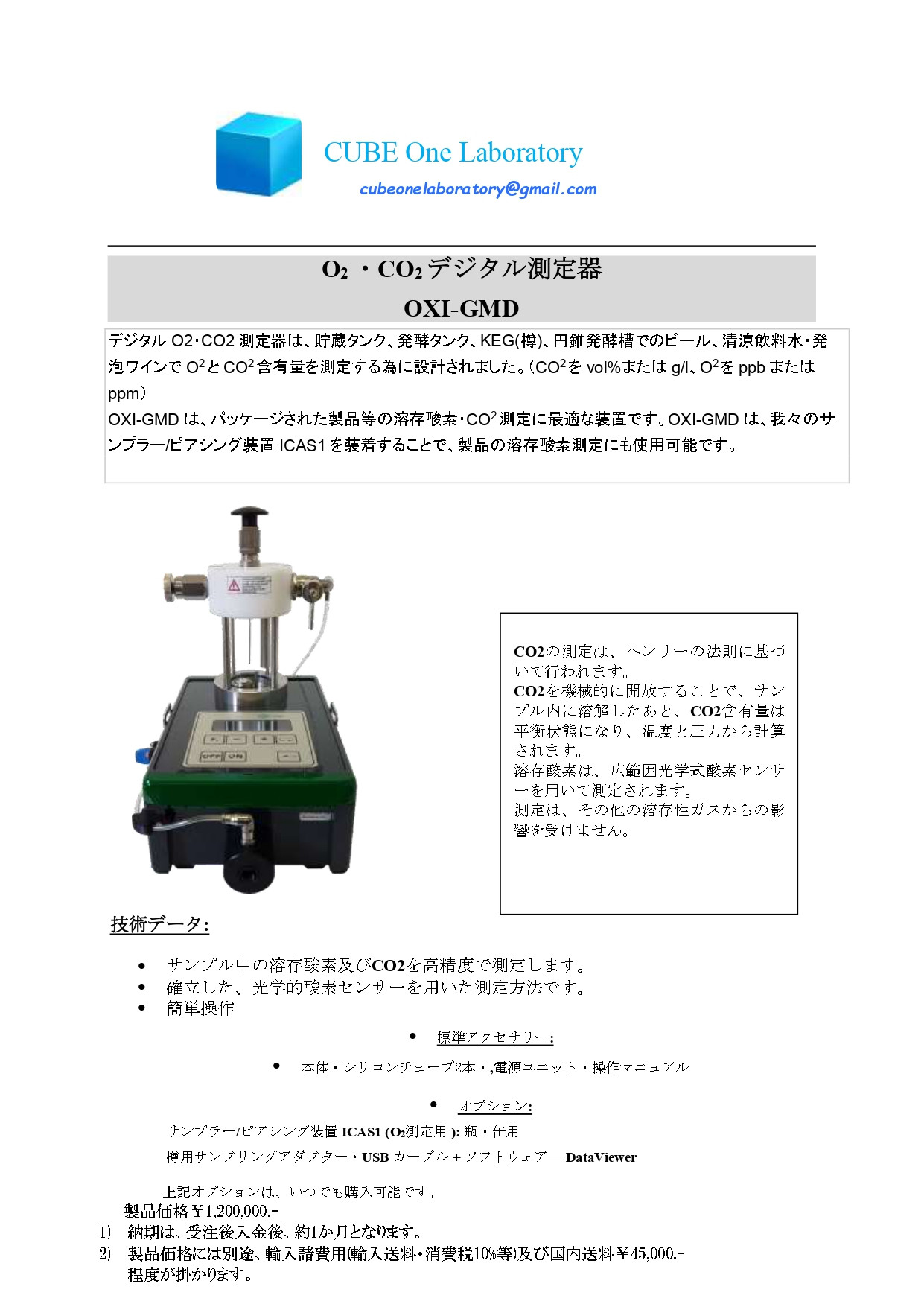 CO2・O2ポータブル測定機 OXI GMD