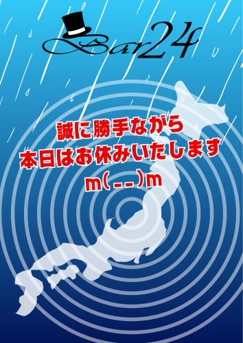 青 赤 夏 POP シンプル 台風接近中 備え ポスター A2 縦.png