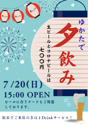 水色 赤 さわやか シンプル 夏祭り festival ポスター (210 x 297 mm).png