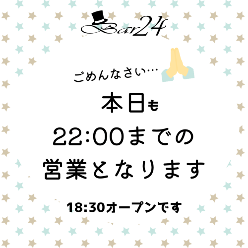 インスタ投稿　飲食　満席　星　青 - 2.png