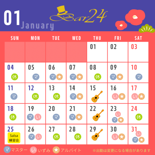 青 ピンク 緑 オレンジ 紫 ポップ カラフル シンプル カレンダー Instagram 投稿.png