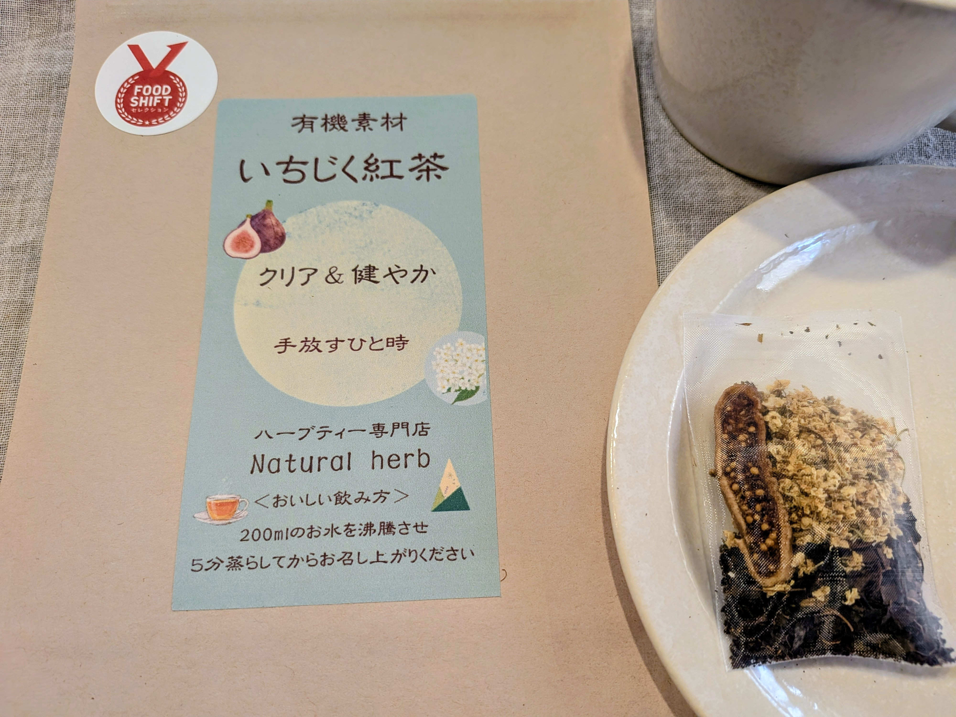 有機いちじく紅茶クラフトパック　１５包