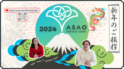 2024年 新年のご挨拶【Asao Language School】【語学学校】【日本語教師】