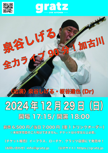 241229フライヤー.jpeg