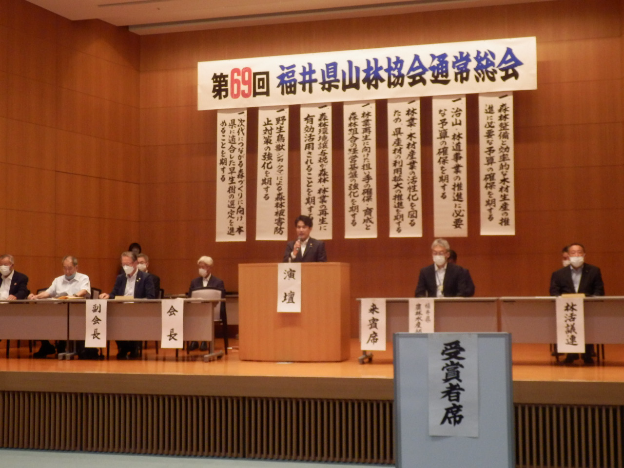 第６９回福井県山林協会通常総会が開催されました。