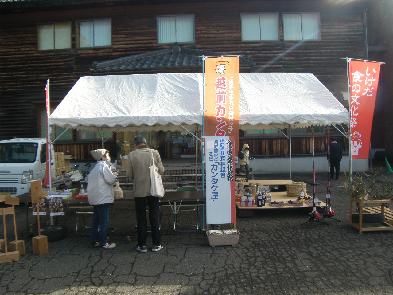 池田食の文化祭に池田支所が出店しました。