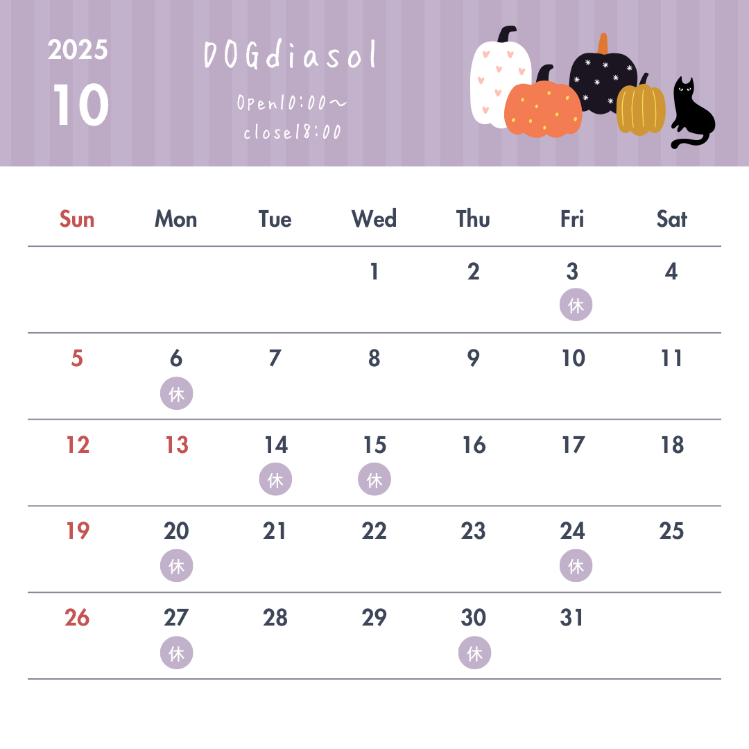 10月のお休みです🎃