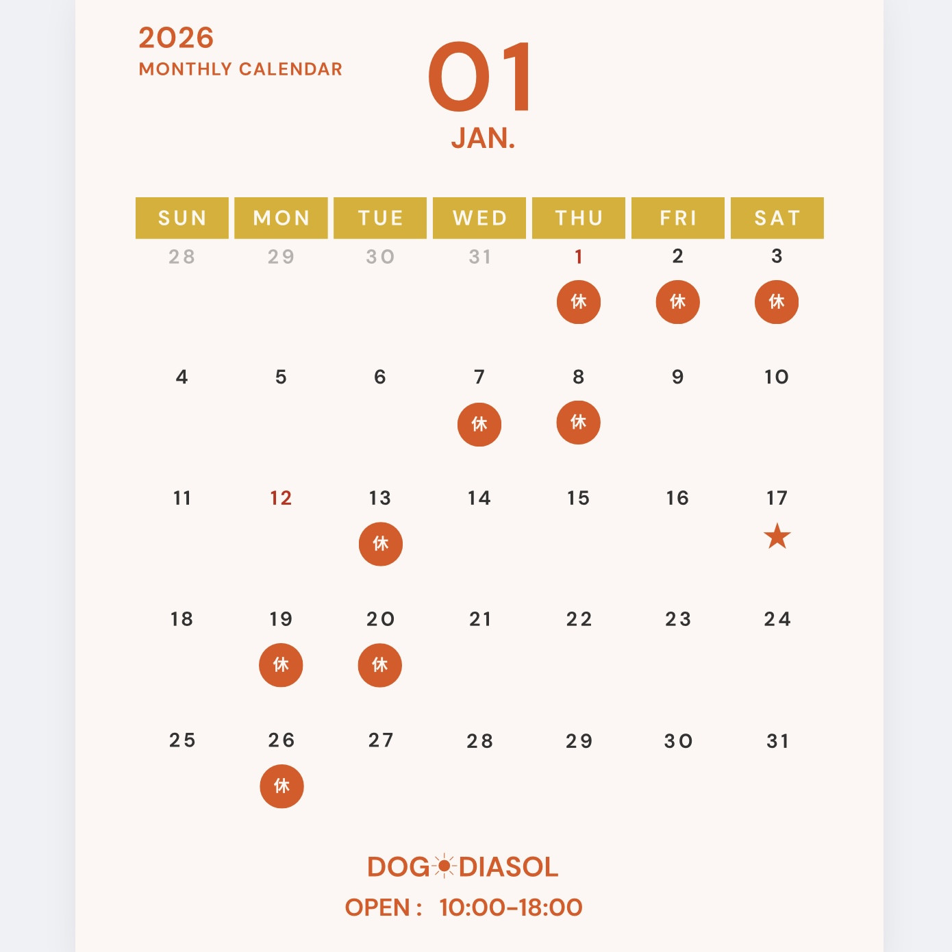 1月の営業日&店休日