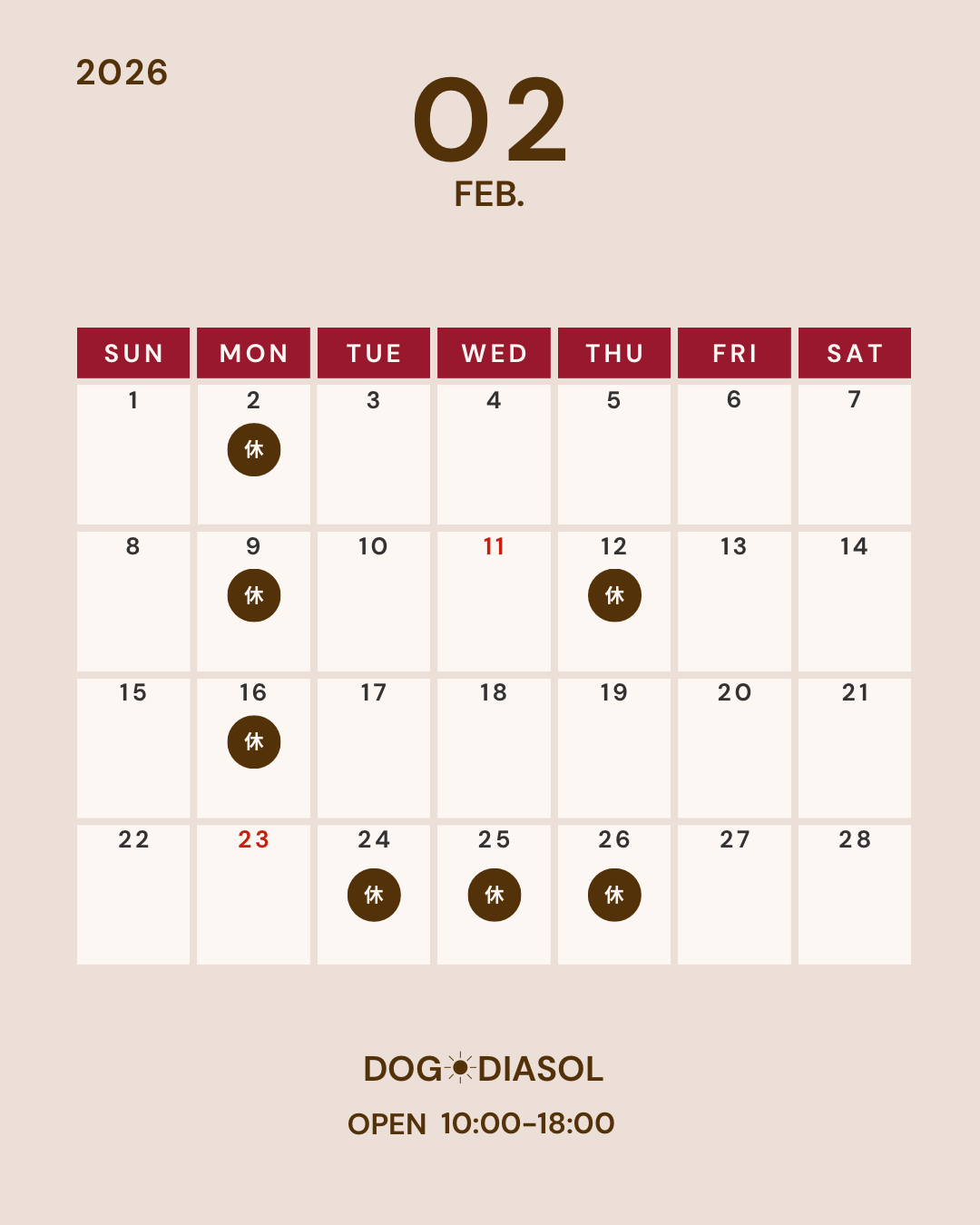 2月の営業日&店休日