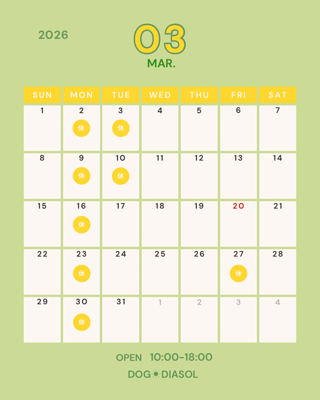 3月の営業日&店休日はこちらです