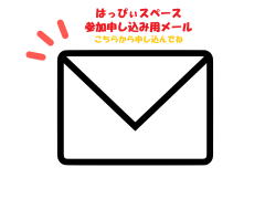 まいみぃメルアドアイコン.png