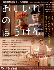 おしいれの冒険.jpg