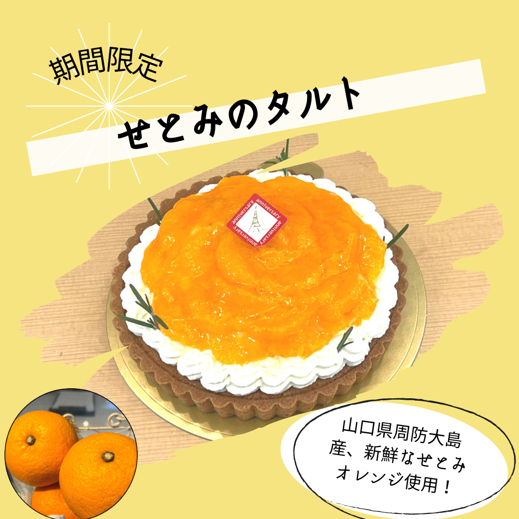 黄　LINE　リッチメッセージ　小売.png
