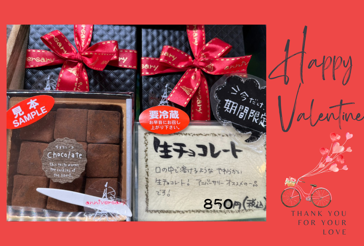 生チョコレート