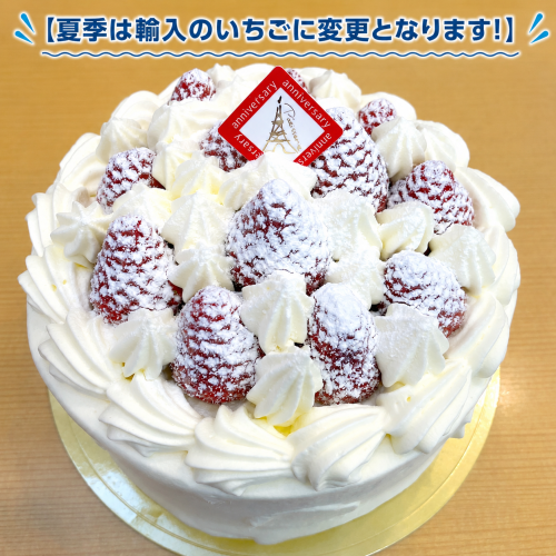 いちご生デコレーション.png