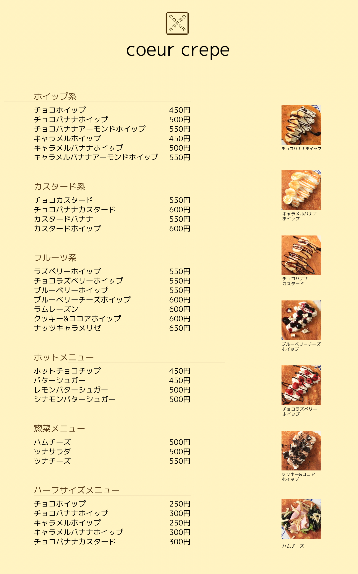 グランドメニュー