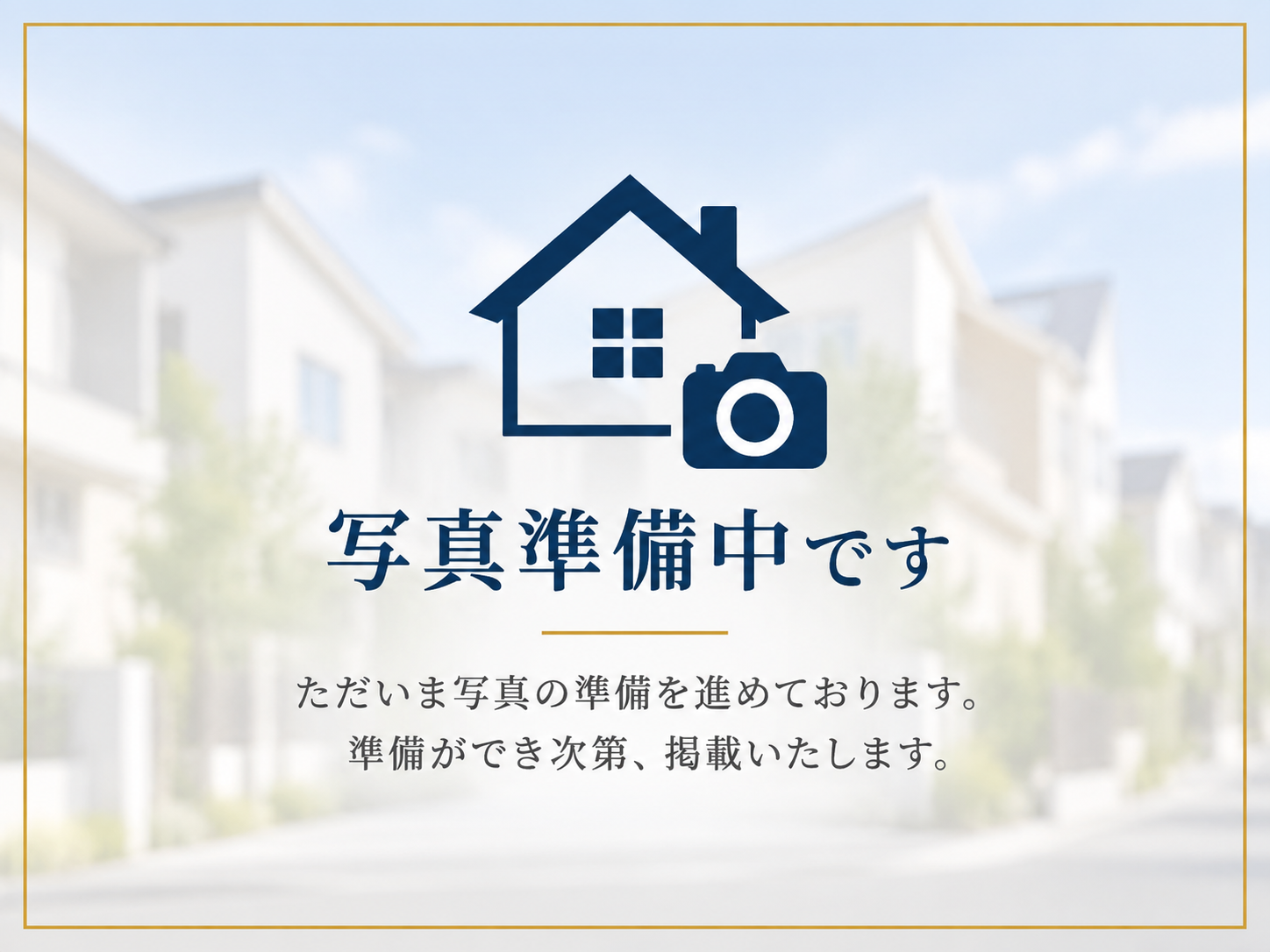 吹田市川岸町 増築 未登記 中古戸建 買取実績