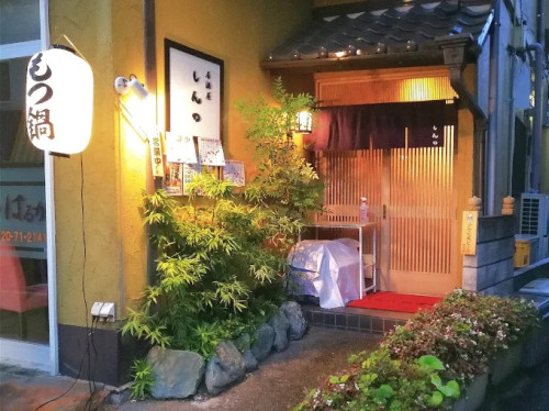 しんの.jpg