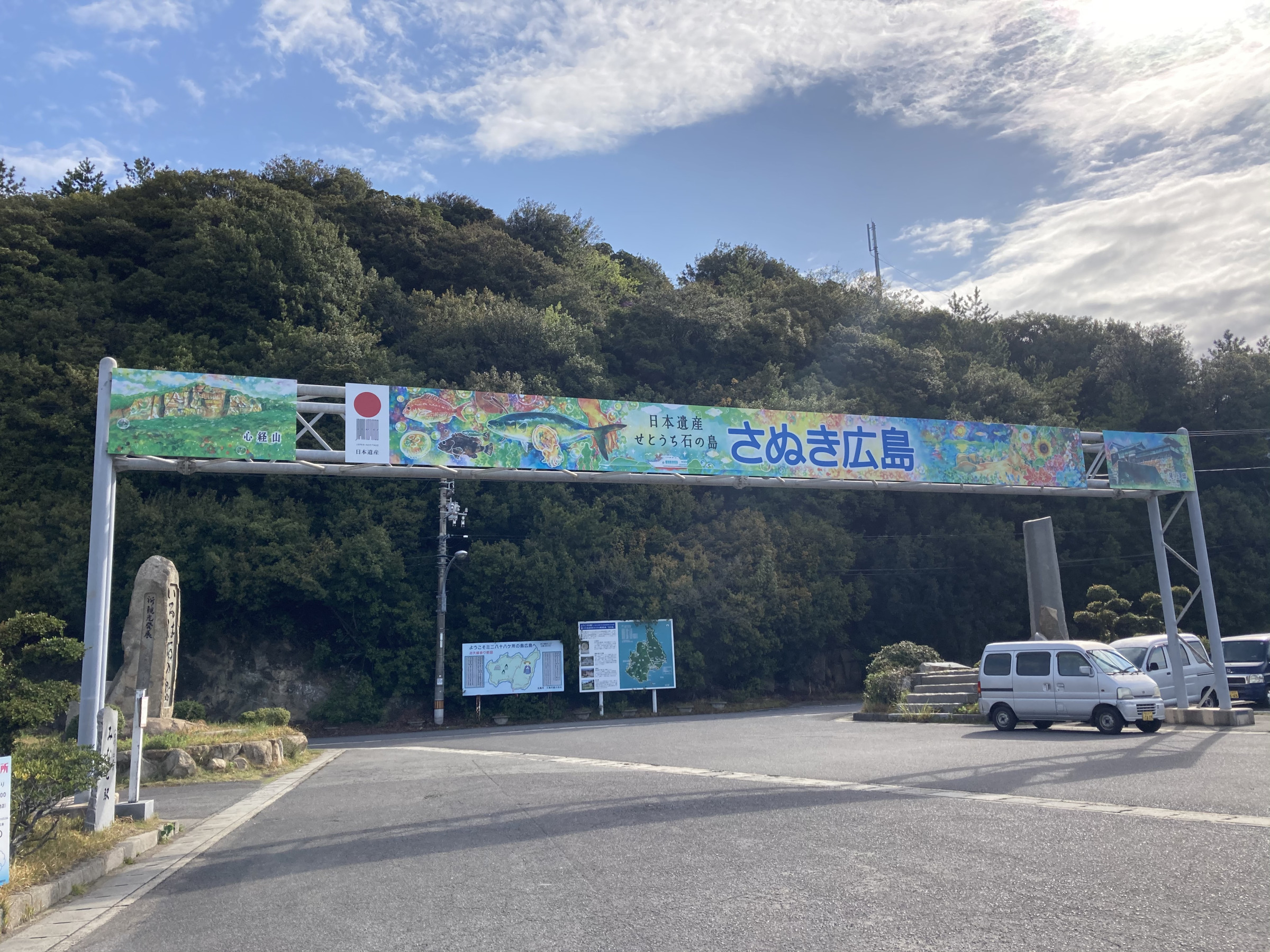 2019年に江の浦に移住したアーティストさんがデザインした江の浦港の看板！