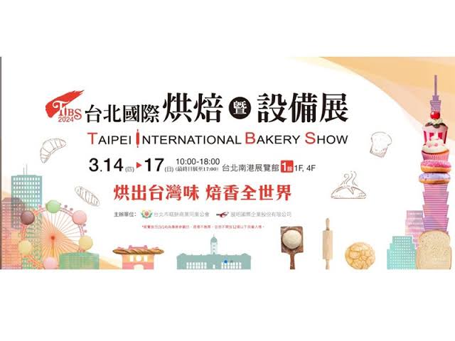 Taipei Int’l Bakery Show出展します
