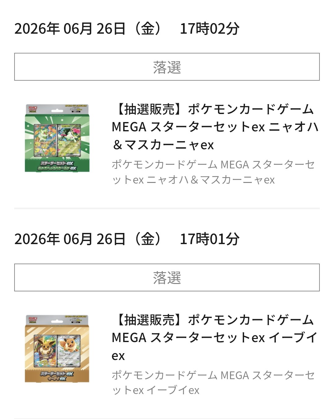 ポケカ抽選😆 - 有限会社 田中自動車整備工場