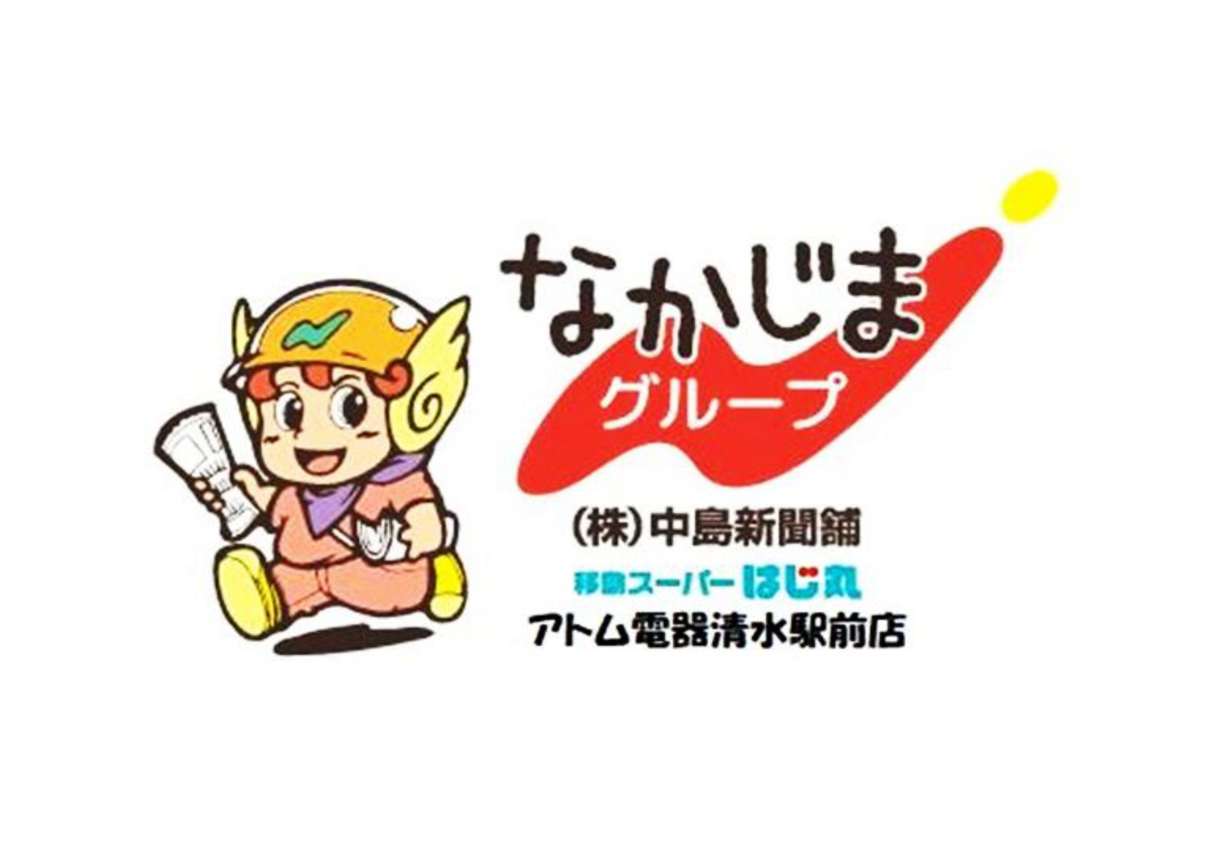 地域に寄り添い安心・便利な暮らしのお手伝い致します。