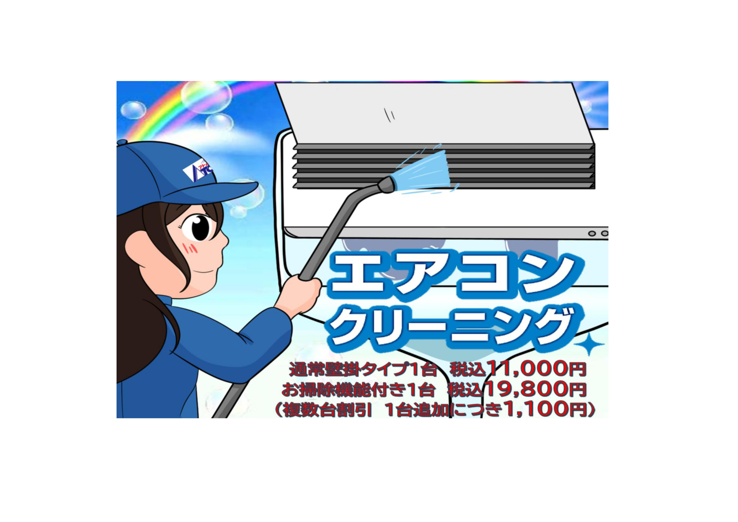 でんきやさんのエアコンクリーニングは終わったあとの点検もエアコンの構造をわかっているから安心です。