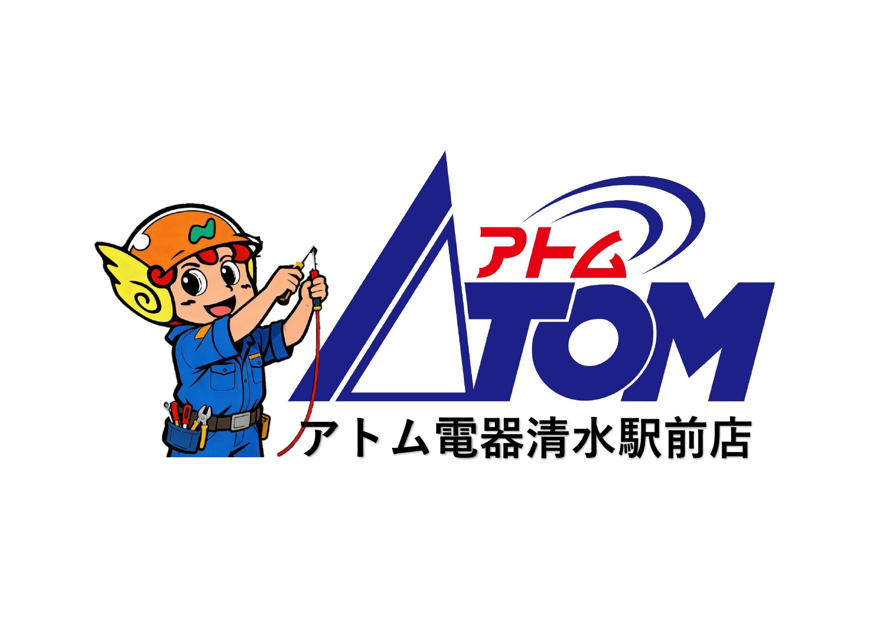 電球一つからお届けします。お見積り・出張料無料！