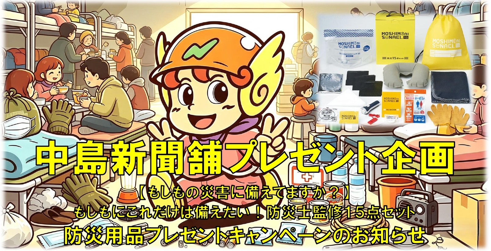 防災用品15点セット_page-0001.jpg