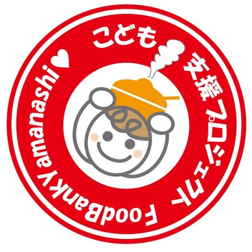 冷凍自販機　フードバンク山梨.jpeg