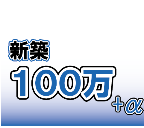 みさと住実暮らし制度のお知らせ