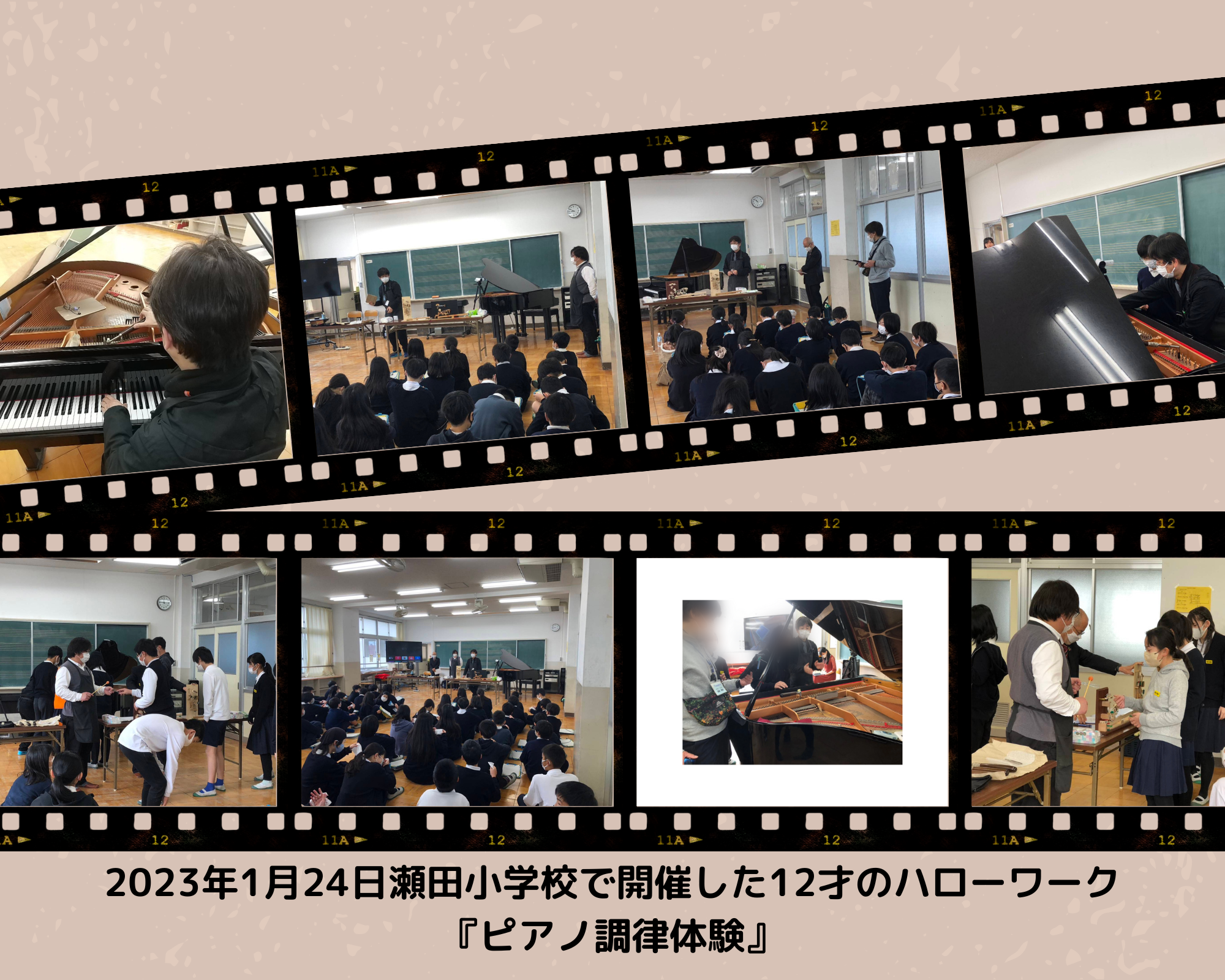 母校　草津東高校での『ピアノ調律体験』を実施してきました