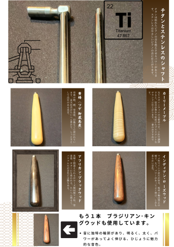 海外でも人気の高級チューニングハンマーHibiki（５種類の木製ハンドル）で調律するピアノに最適なチューニングハンマーを使用しています。 (2).png