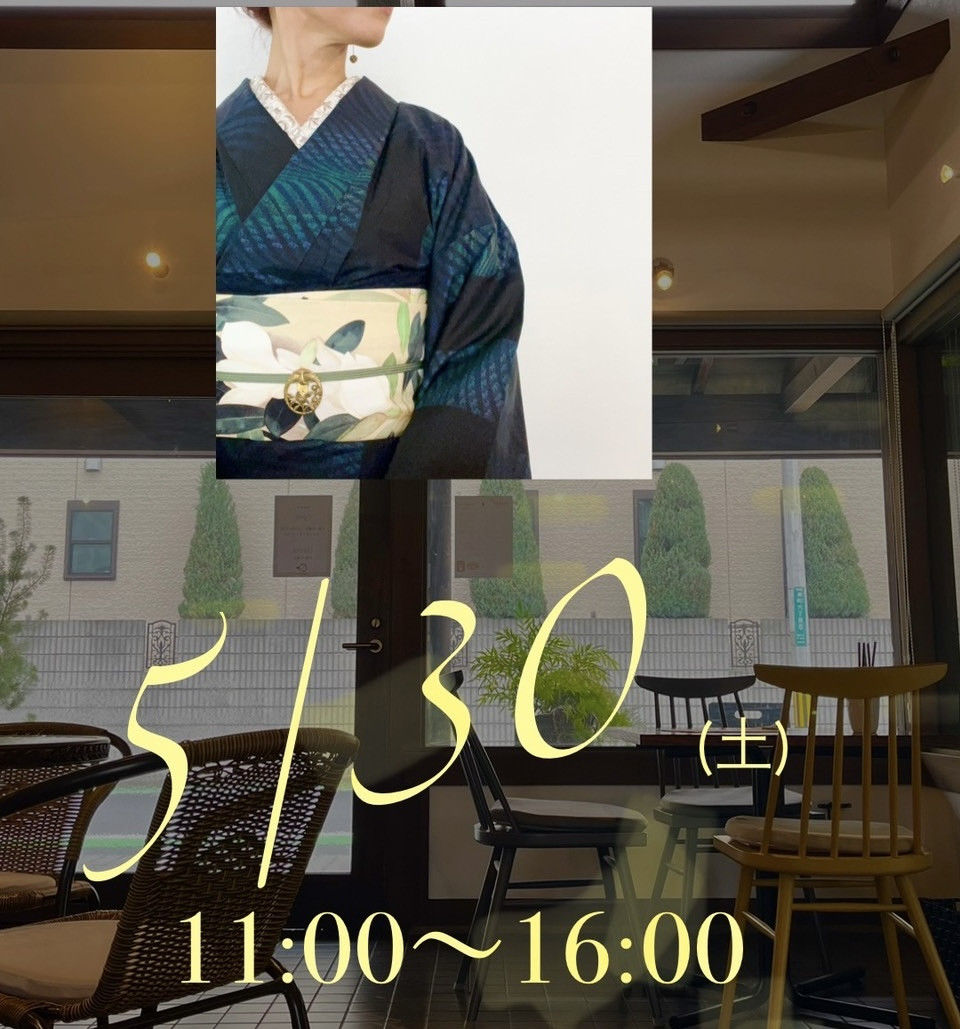 5／30　きものを愉しむ会 ＠ 浦和