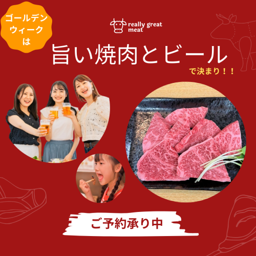 もうすぐゴールデンウィーク！