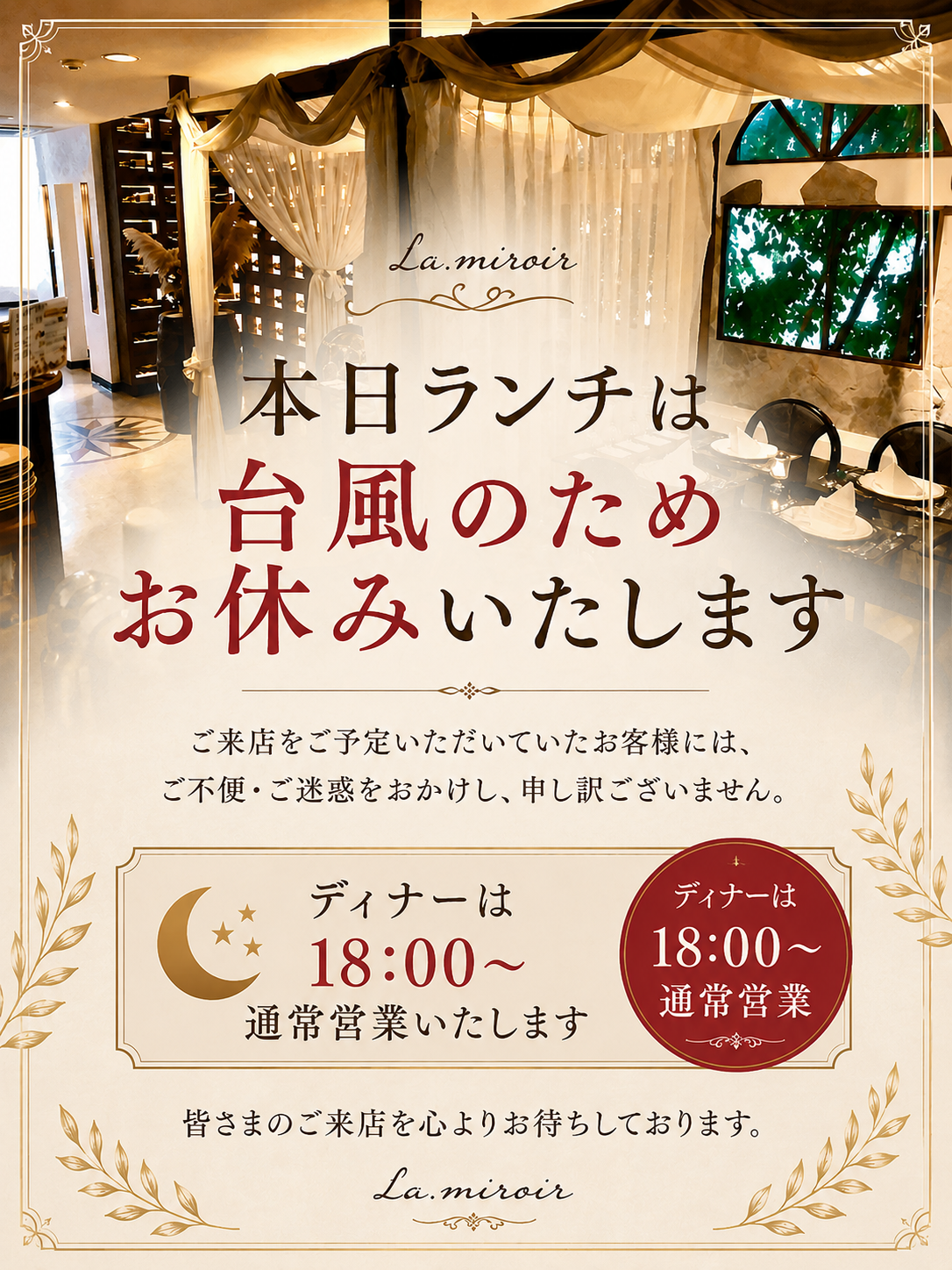 【lunch（7/11）お休みのお知らせ】