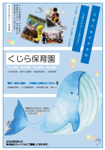 くじらHPHP.jpg