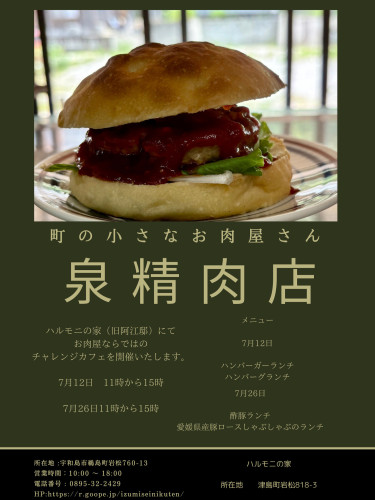 チャレンジカフェの知らせ