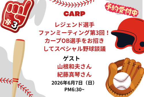 セカンドハウス　イベント.png