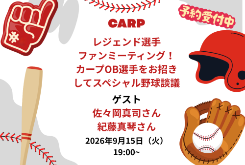 セカンドハウス　イベント.png