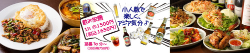 飲み放題！2023long.jpg