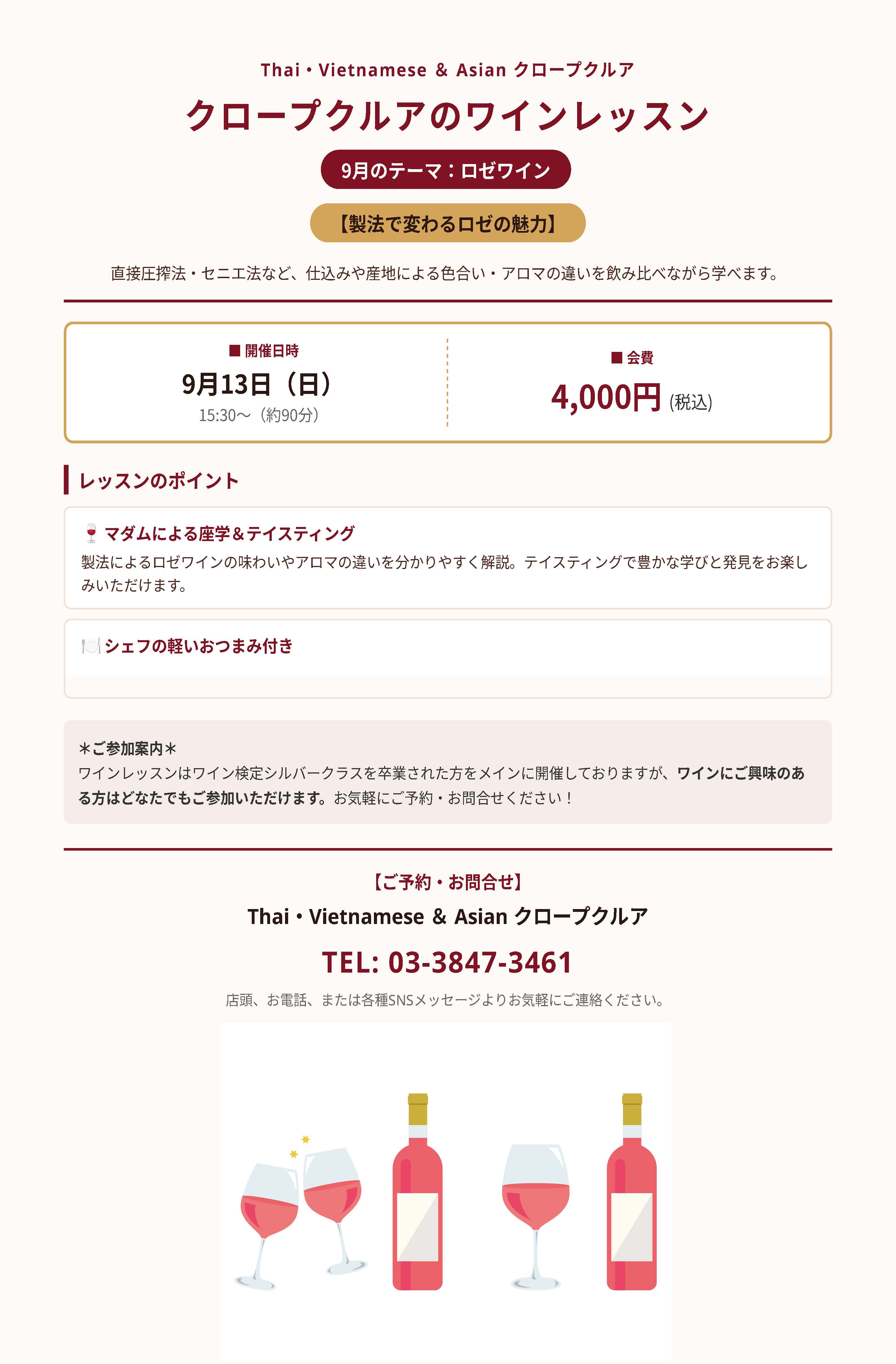 ワイン飲み比べ会参加者募集中です☆