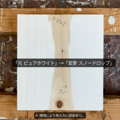 元 ピュアホワイト比較.png