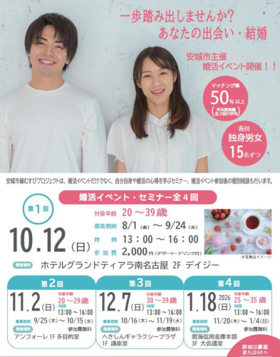安城チラシ.jpg